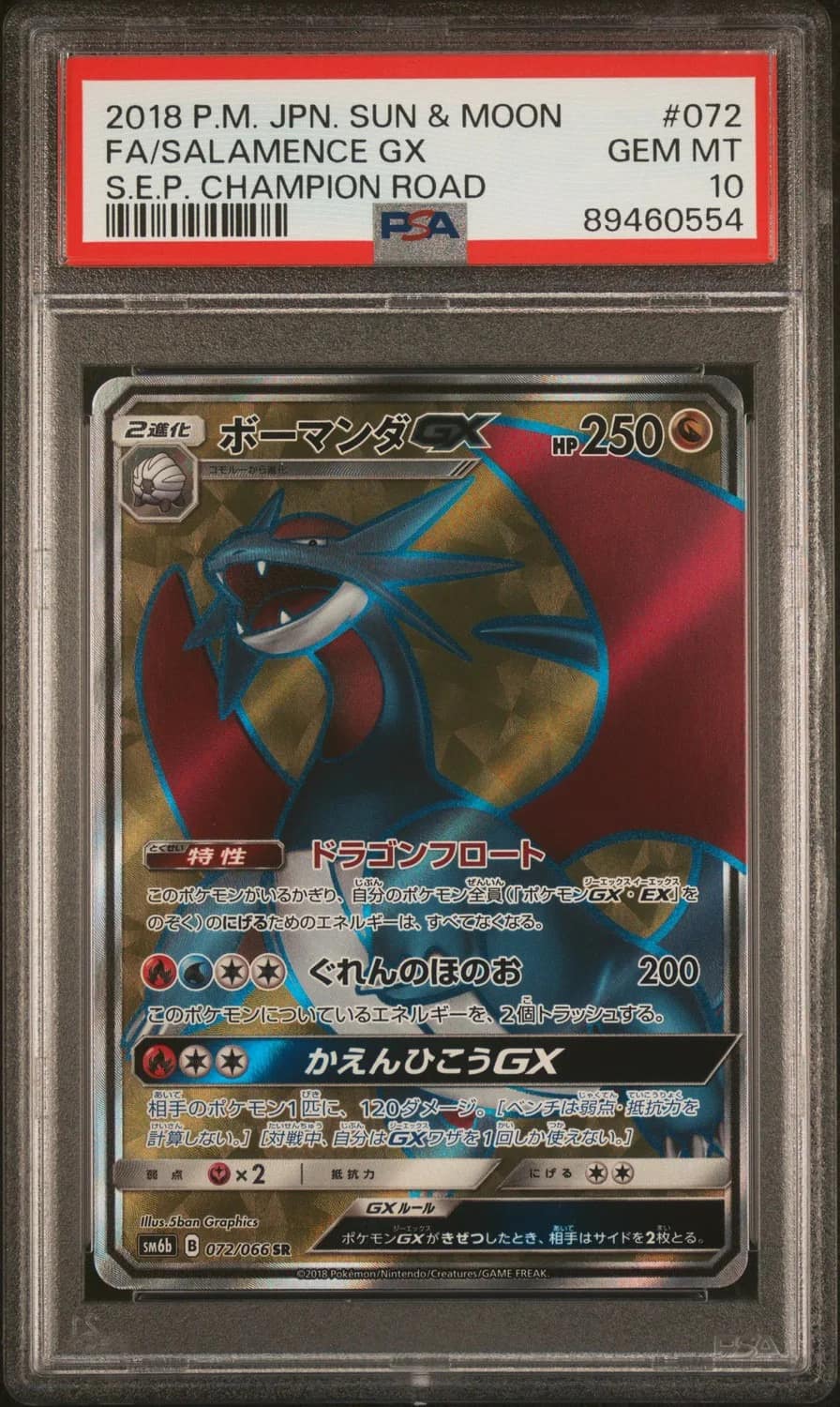 Salamence Gx