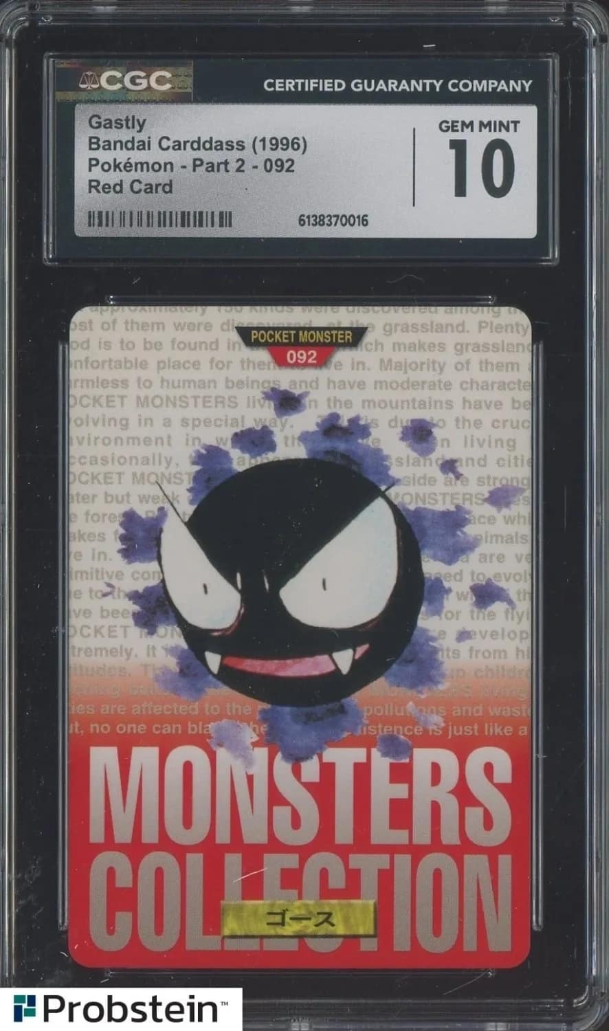 Gastly