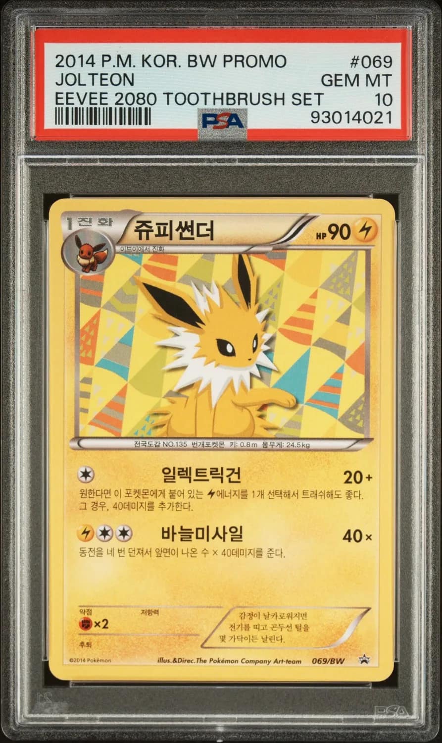 Jolteon