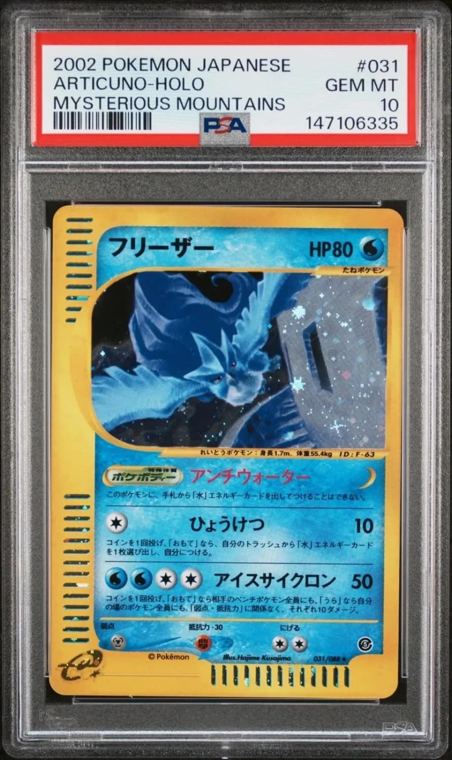 Articuno