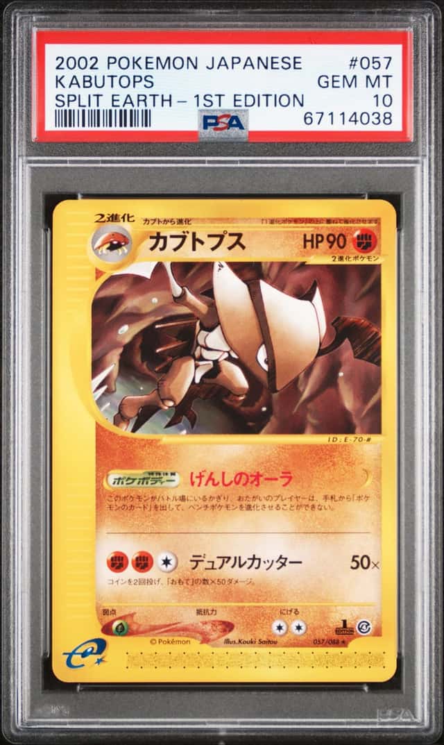 Kabutops