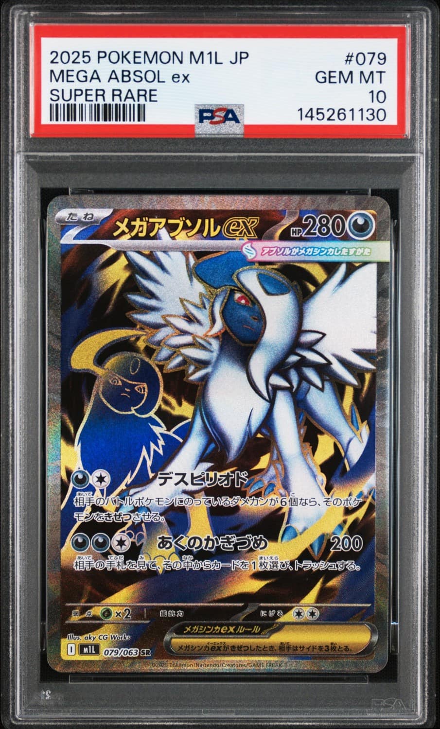 Mega Absol Ex