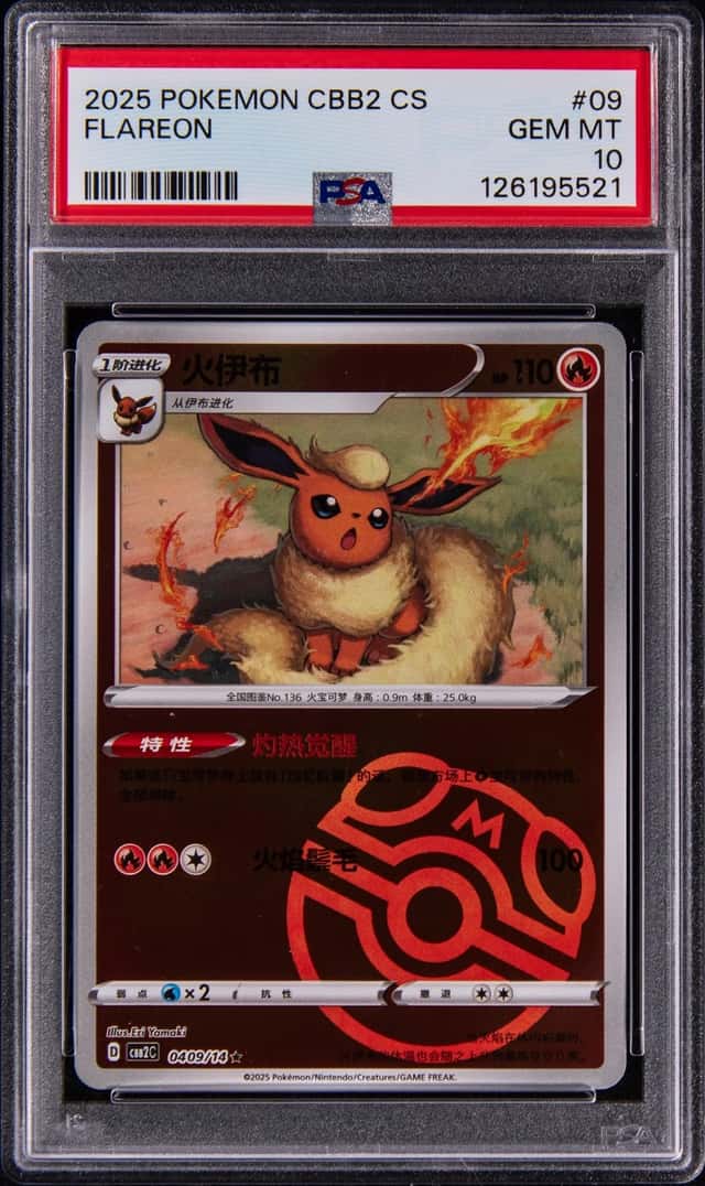 Flareon