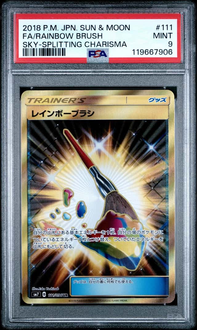 Rainbow Brush