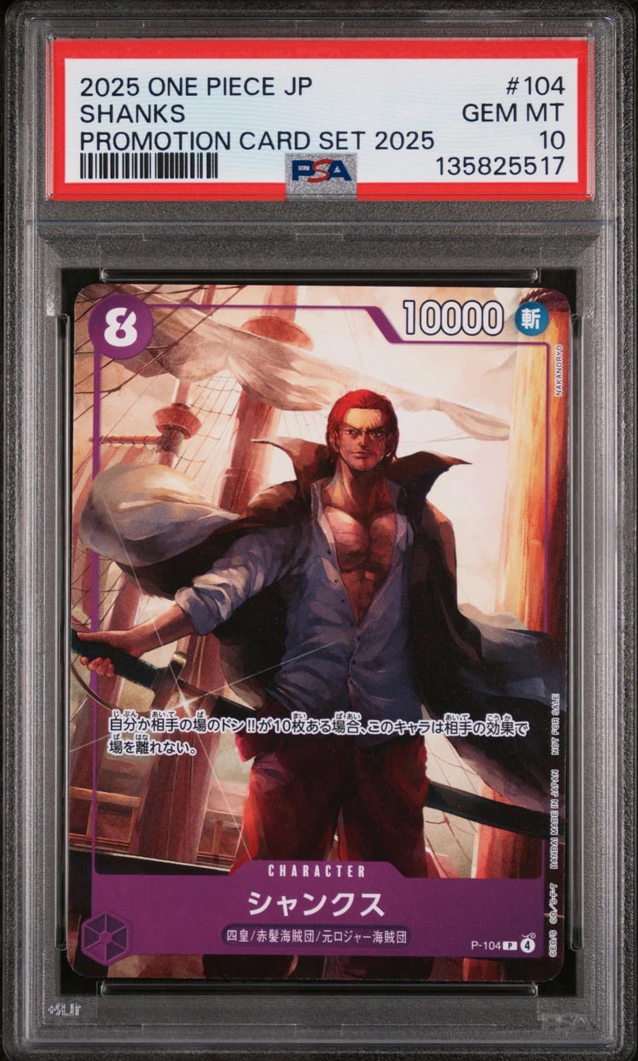 Shanks