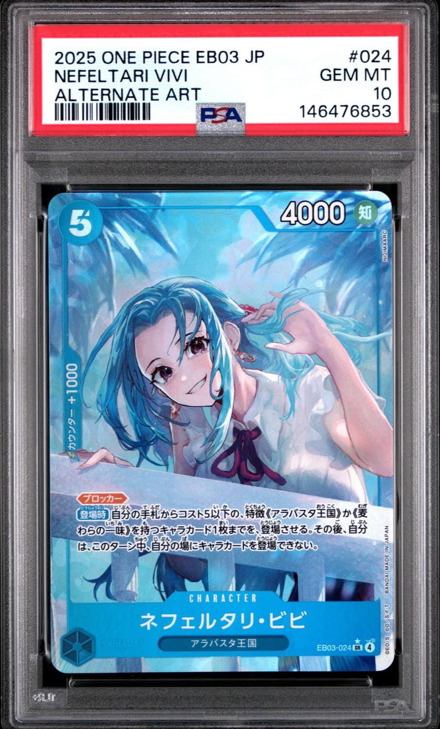 Nefeltari Vivi