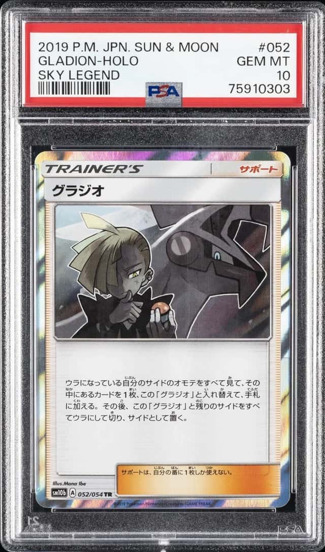 Gladion
