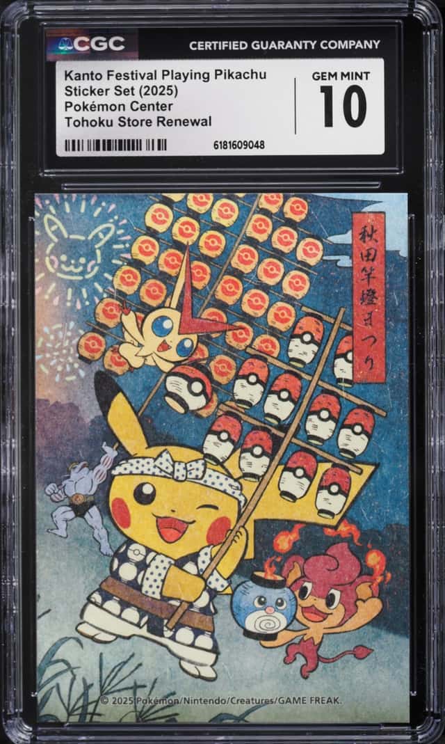 Akita Kanto Festival
