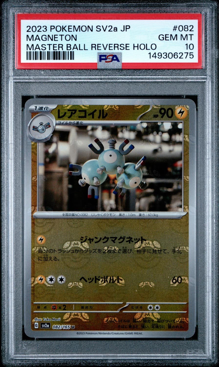 Magneton