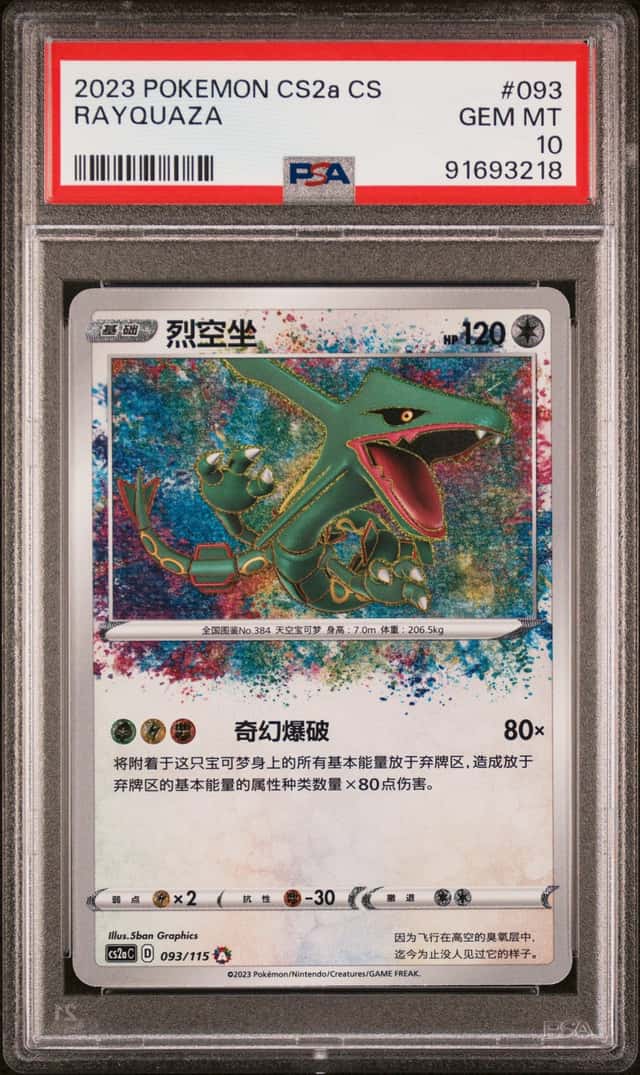 Rayquaza
