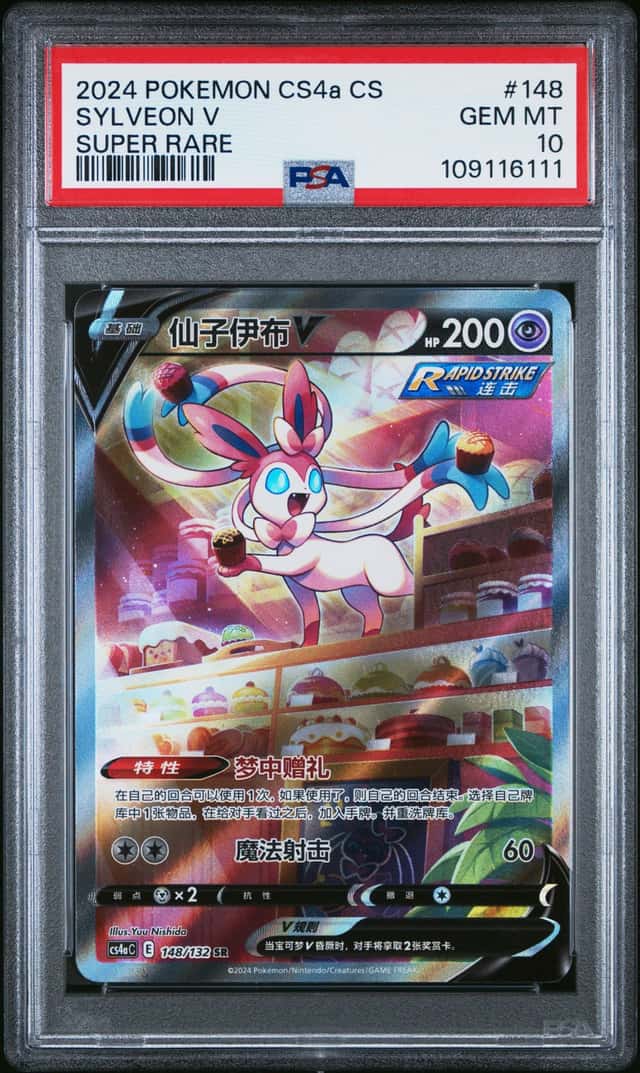 Sylveon V