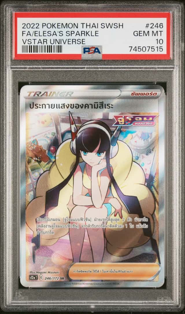 Elesa's Sparkle