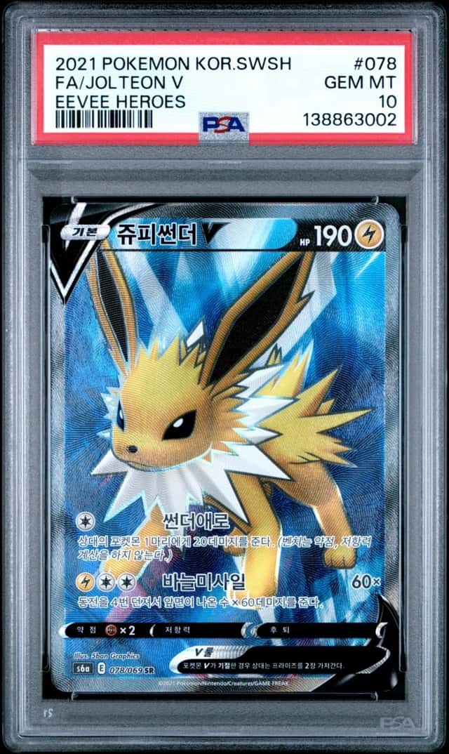 Jolteon V