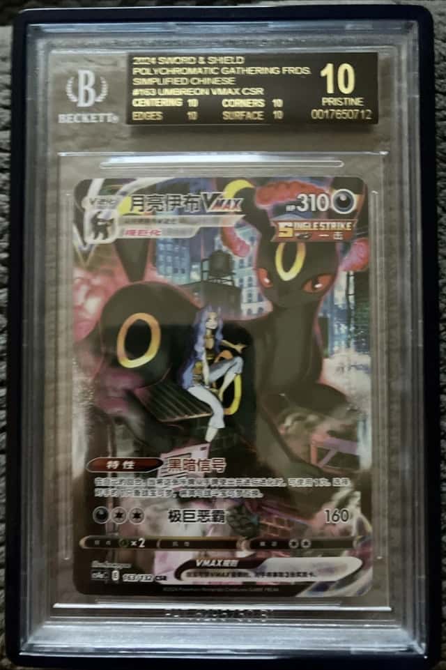 Umbreon VMAX