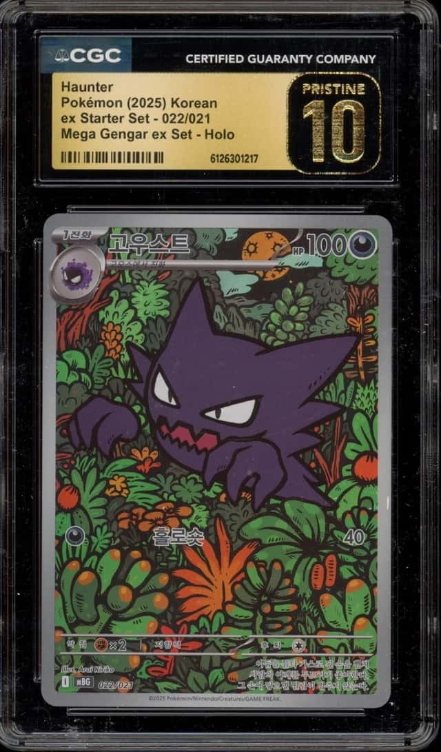 Haunter
