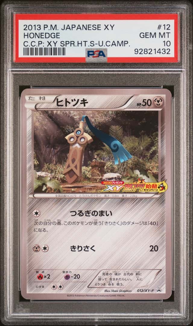 Honedge
