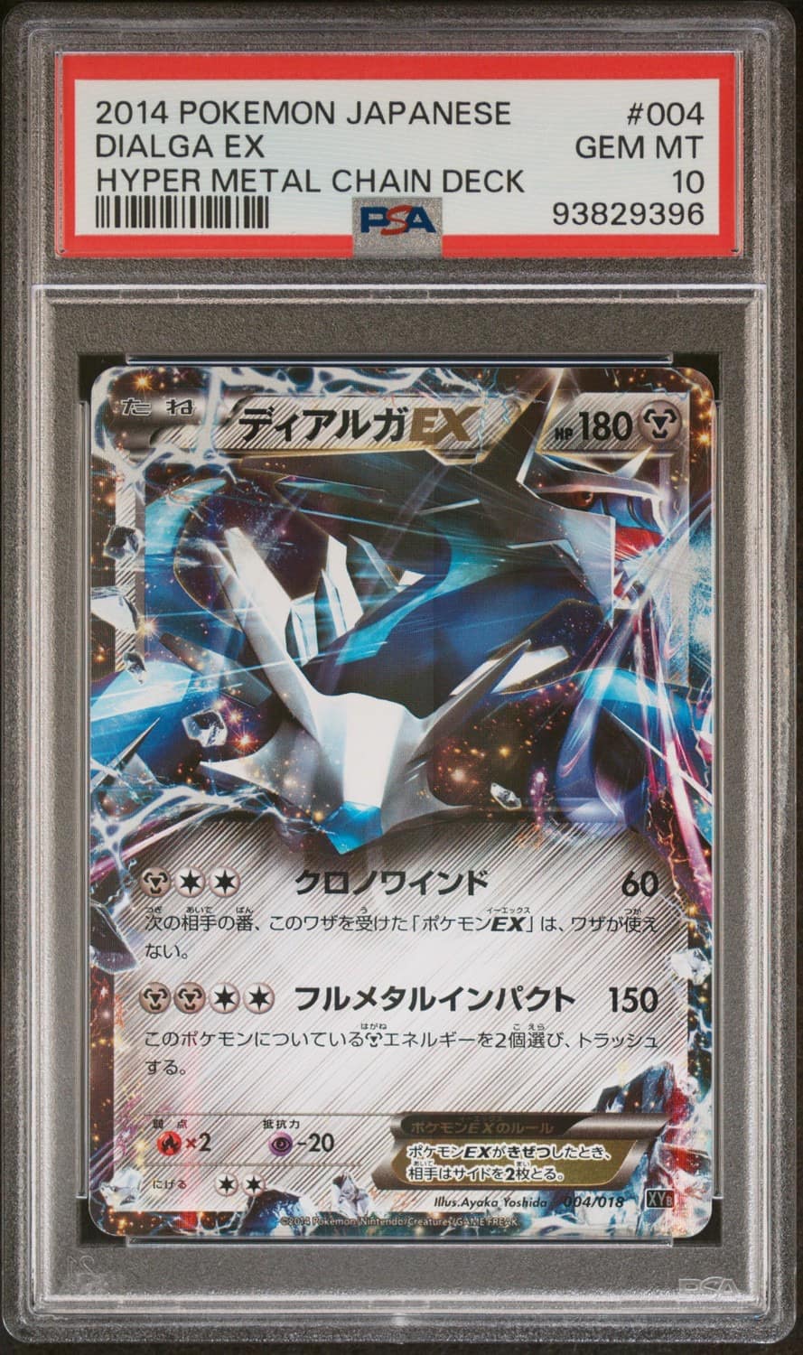 Dialga Ex