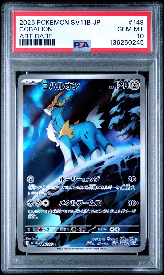 Cobalion