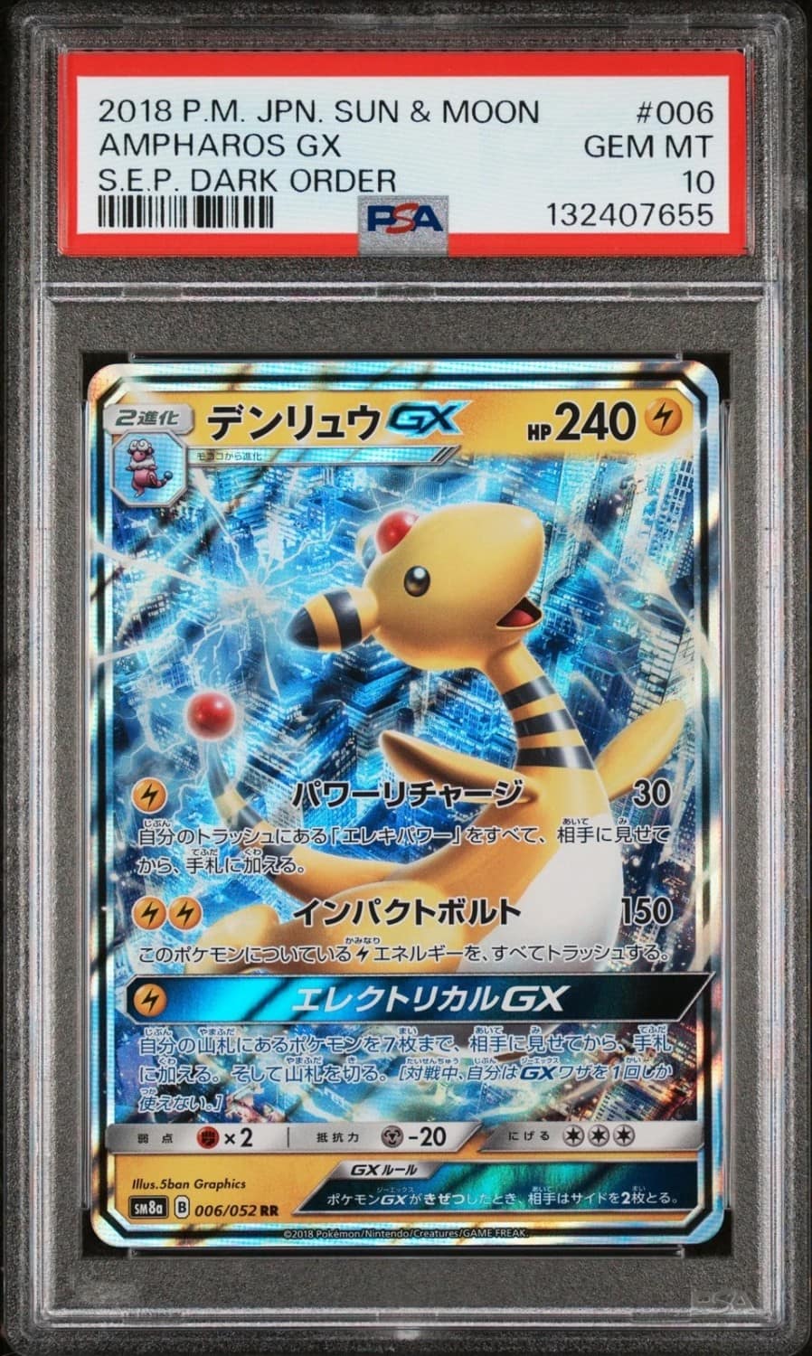 Ampharos Gx