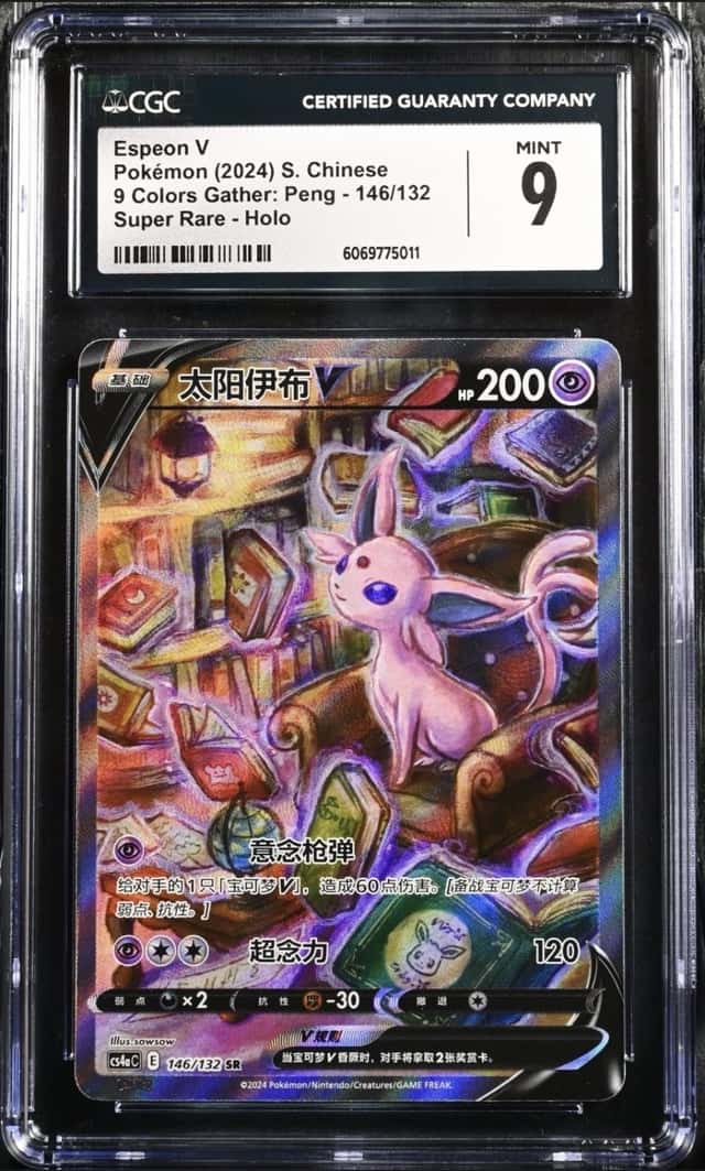 Espeon V