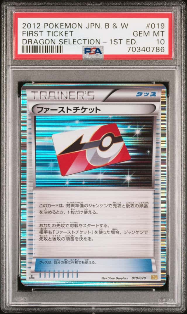 First Ticket