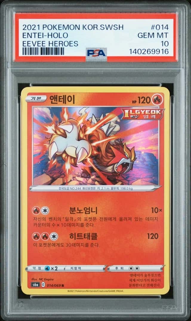 Entei