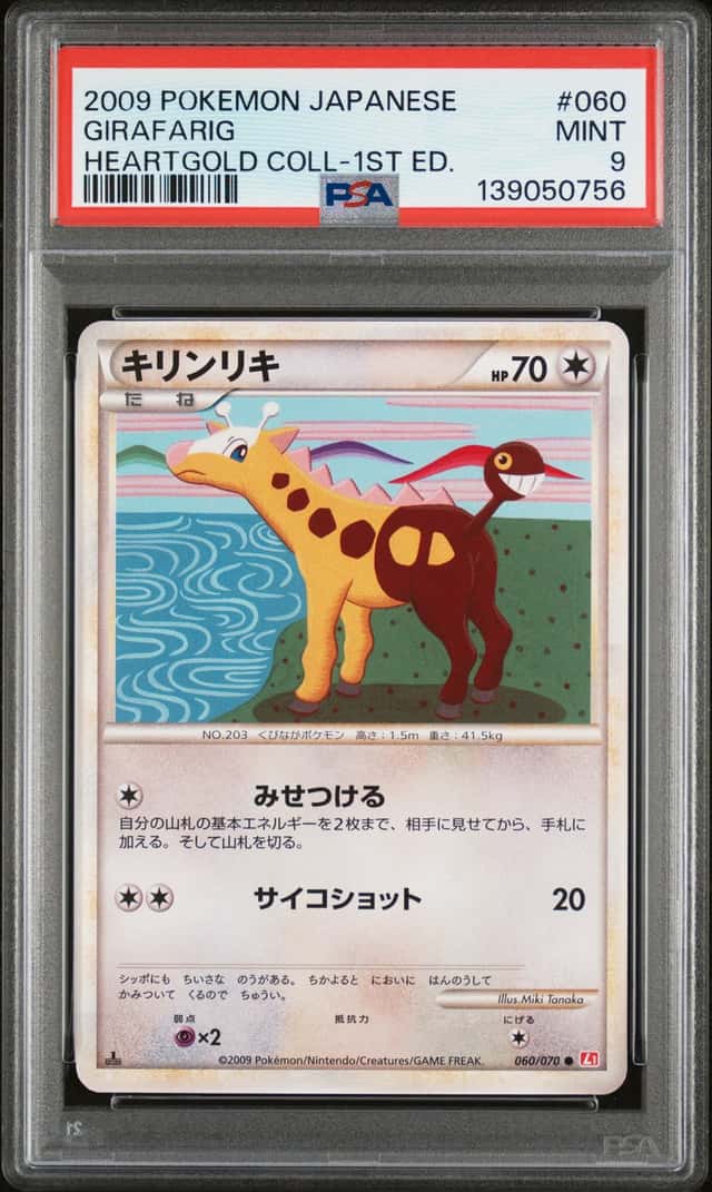 Girafarig