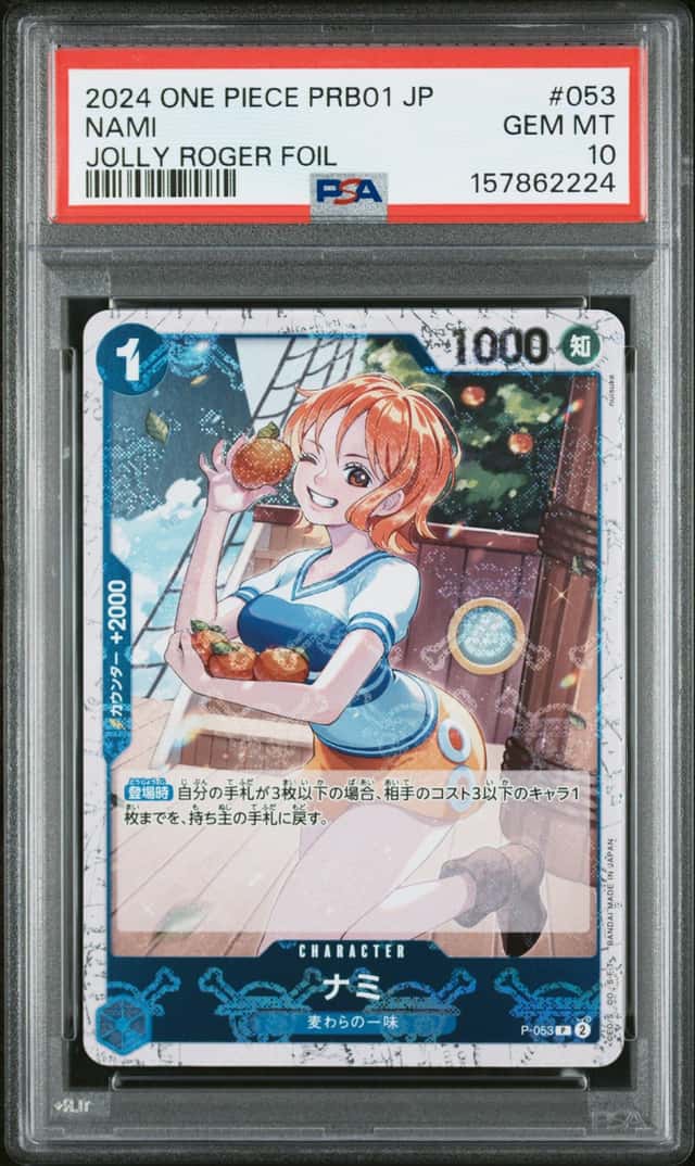 Nami
