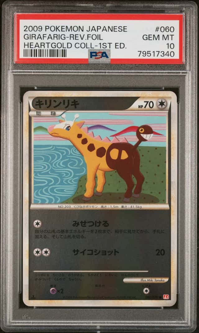 Girafarig