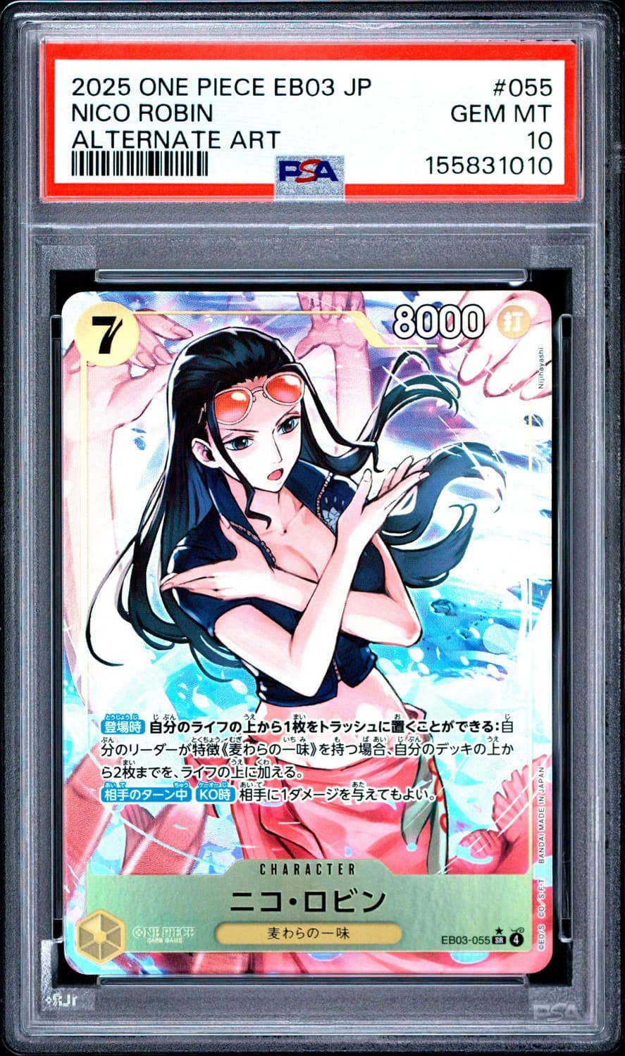 Nico Robin