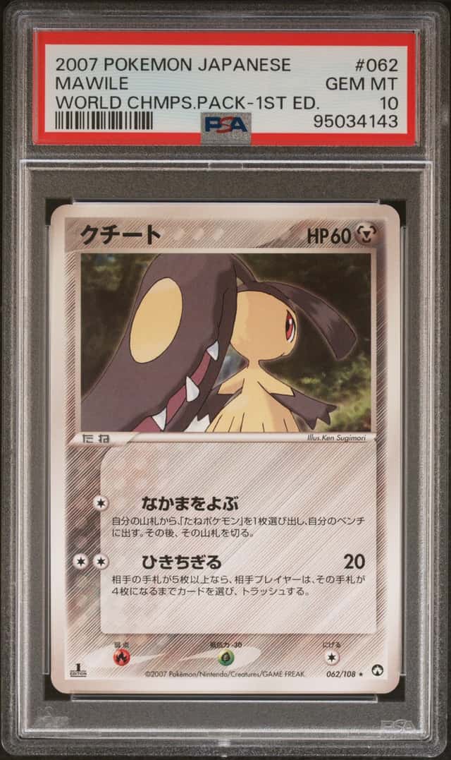 Mawile
