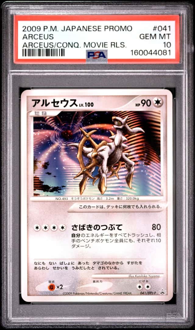 Arceus