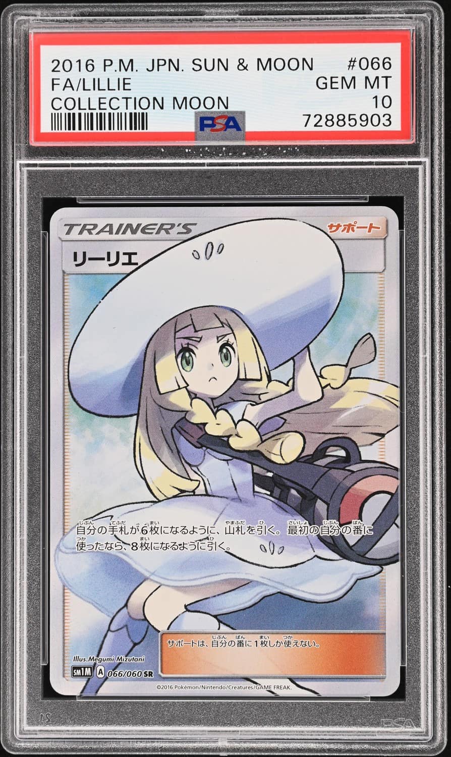 Lillie