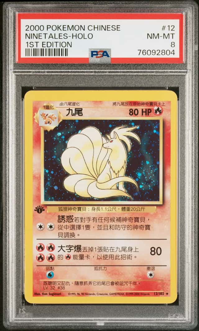 Ninetales