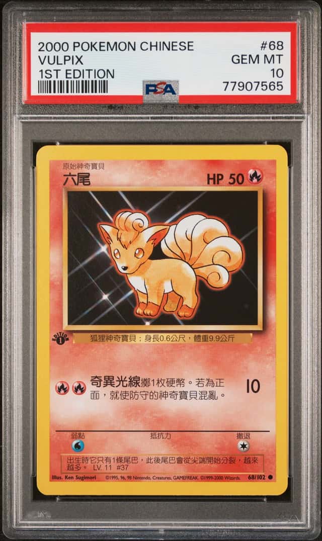 Vulpix