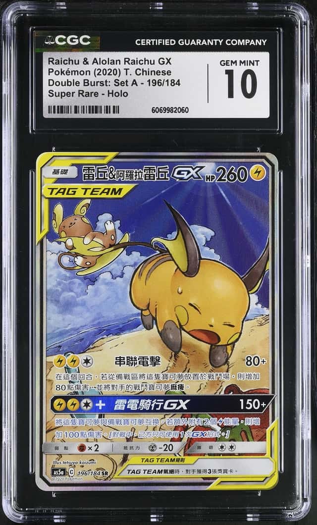 Raichu & Alolan Raichu GX