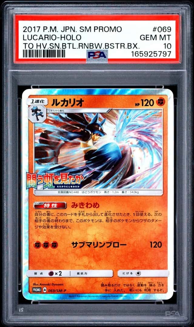 Lucario