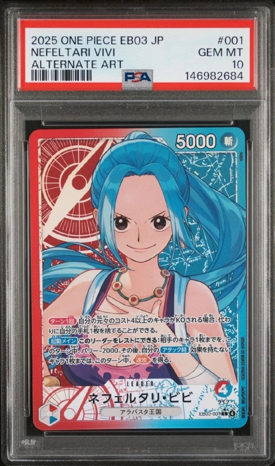 Nefeltari Vivi