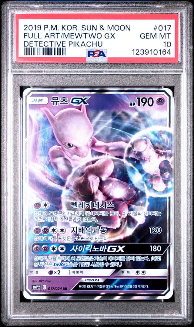 FULL ART/MEWTWO GX
