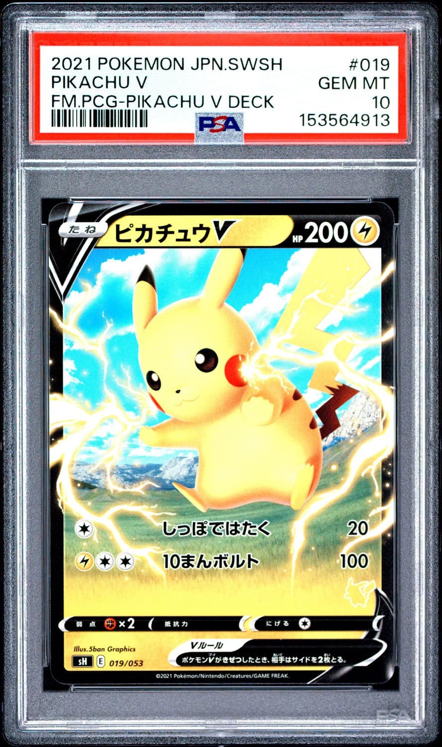 Pikachu V