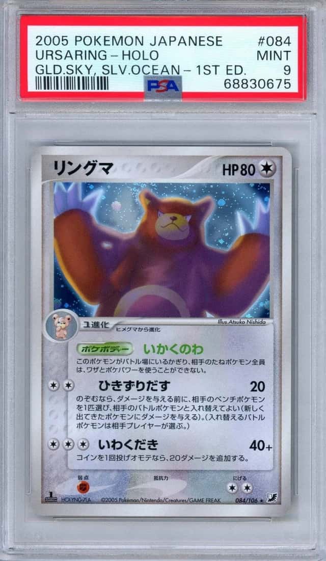 Ursaring