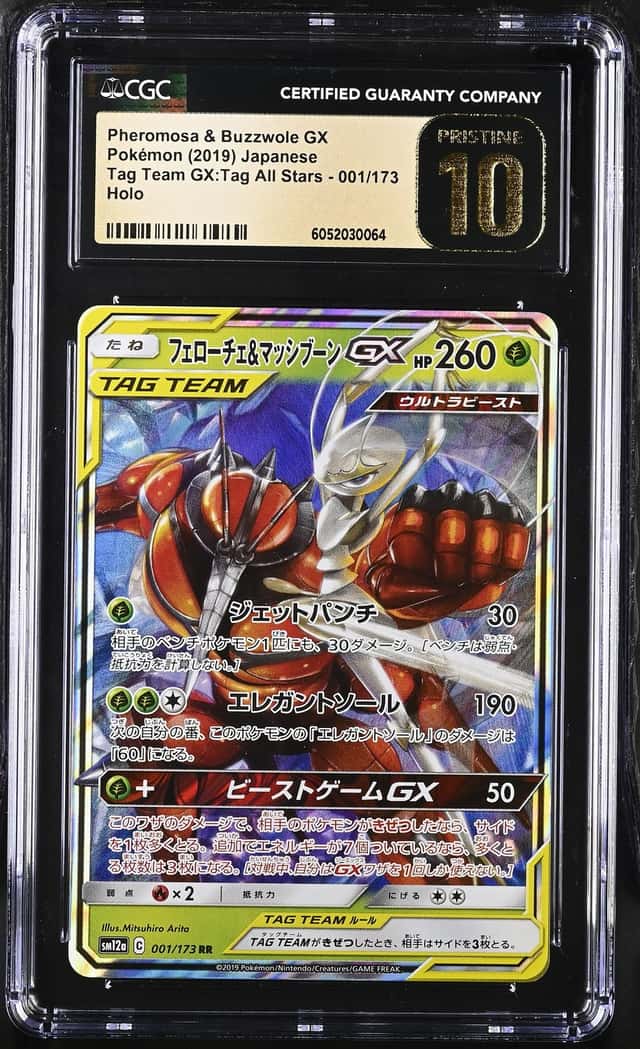 Pheromosa & Buzzwole GX