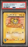 Jasmine'S Jolteon
