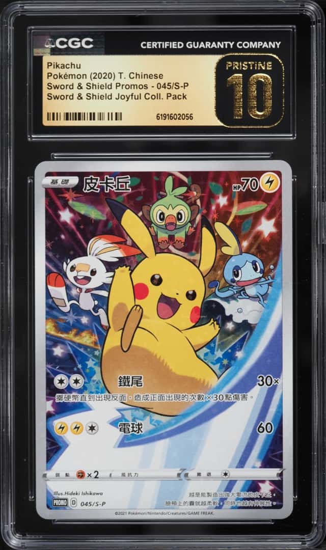 Pikachu/(Sword & Shield Joyful Collection Pack)