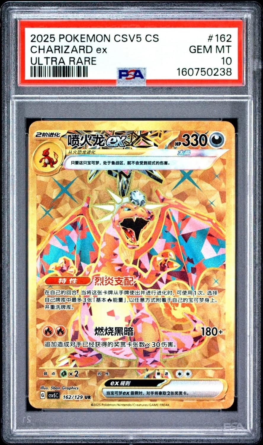 Charizard Ex