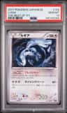 Lugia