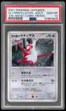Alto Mare'S Latias