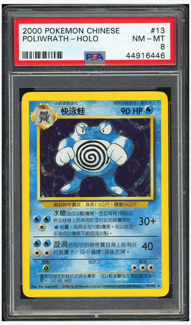 Poliwrath