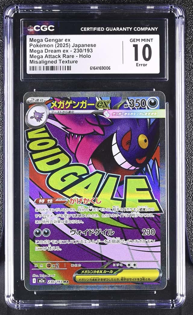 MEGA GENGAR ex
