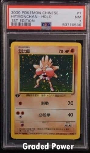 Hitmonchan